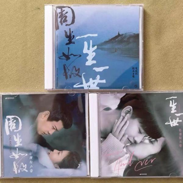 safaristore中国ドラマ「周生如故」「一生一世」（邦題:美人骨) 中国版サウンドトラックCD...
