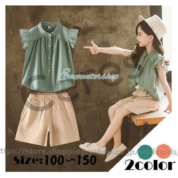 子供服 女の子 半袖 ショートパンツ 上下セット 夏 キッズ ジュニア かわいい 110 120 1...
