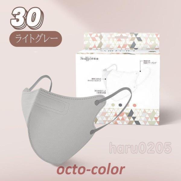 マスク 30枚 個包装 3D 立体 不織布マスク 使い捨て KN95 高性能４層構造 通勤 通学 T...