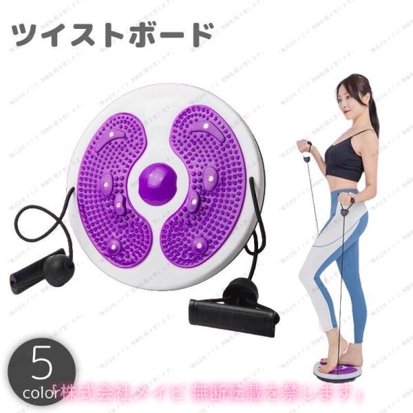 ツイストボード 足つぼ 突起付き 体幹 バランス トレーニング ダイエット 器具 運動 ねじり 回転...