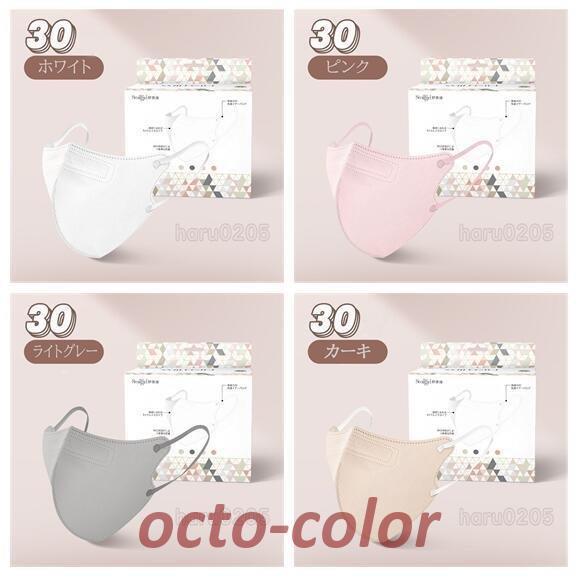 マスク 30枚 個包装 3D 立体 高性能４層構造 使い捨て 不織布マスク KN95 通勤 通学 T...