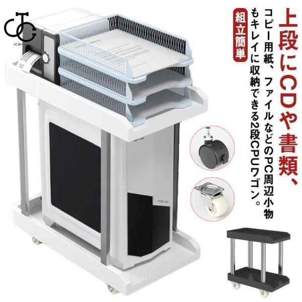 safaristoreパソコンワゴン PCワゴン cpuワゴン スリム 2段 サイドワゴン デスクワ...