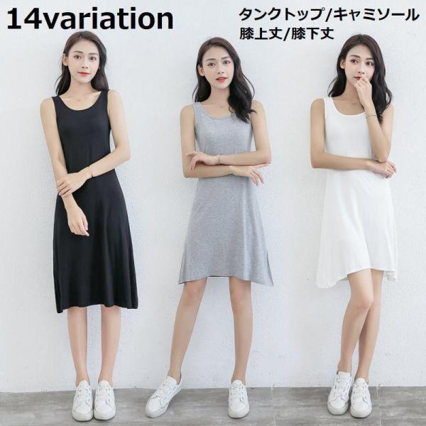 ワンピース ペチコート インナー レディース 大きいサイズ 膝丈 ミディ丈 無地 シンプル スリップ...
