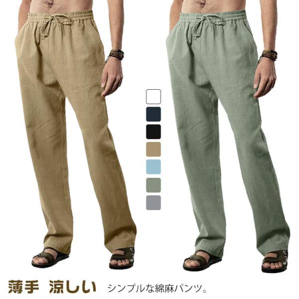 safaristore綿麻 パンツ イージーパンツ メンズ 綿麻 リラックス ワイドパンツ リネンパ...