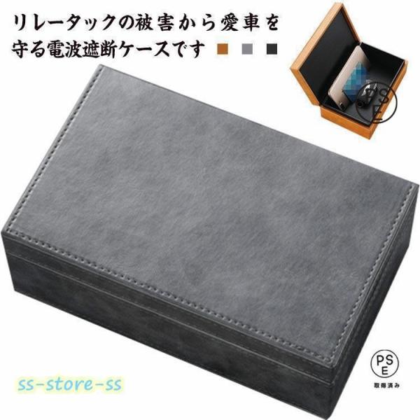 スマートキー 防犯対策 電波遮断ケース 大容量 電波遮断ボックス キーケース RFIDブロッキング ...