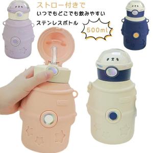 幼稚園 幼児 水筒 キッズ ストロー飲み 500ml 熱中症 ストラップ付き  斜め掛け 保冷 ワンタッチ ショルダー 男の子 出産祝い ギフトにも 安心設計