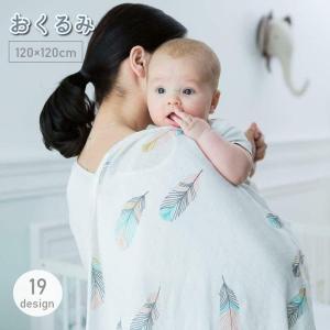 おくるみ ベビー 用品 赤ちゃん アフガン バスタオル お昼寝 ねんね 湯上がり ドット レモン クマ 恐竜 出産祝い プレゼント ギフト かわいい お 着やすい