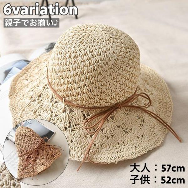 麦わら帽子 ストローハット レディース 女性 キッズ 女の子 親子お揃い ペア 帽子 ぼうし 折りた...