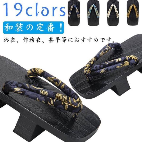 二枚歯 二枚歯下駄 メンズ 下駄 浴衣 ゆかた コスプレ  木 男 25cm/26cm/27cm/2...