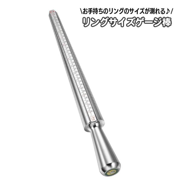 リングゲージ ゲージ棒 リングサイザー 指輪サイズ 測定ツール 日 米 欧 香港 フィッテング 大き...