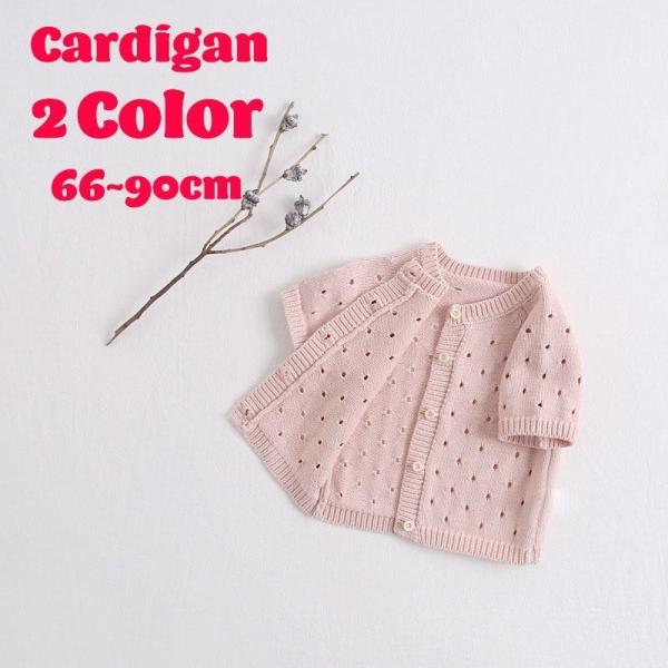 カーディガン 半袖 ニット ベビー アウター 羽織り 女の子 春 夏 秋 入学式 卒園式 七五三 発...