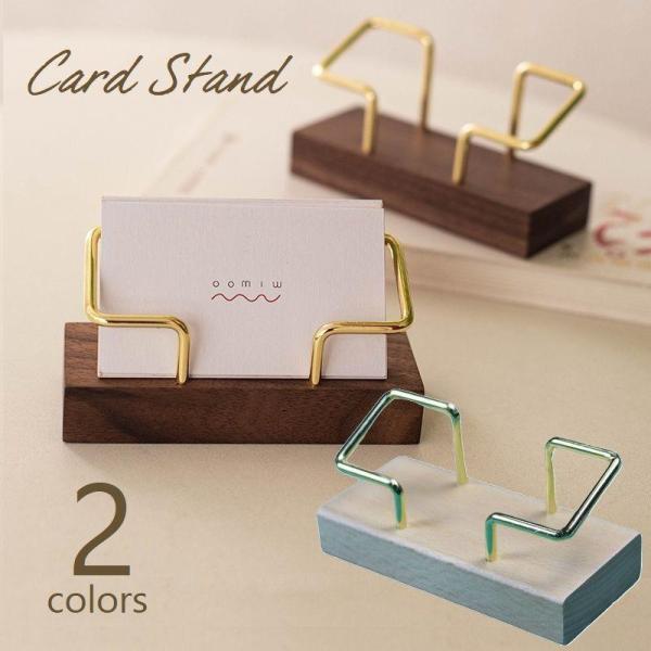 カードスタンド 名刺ホルダー 卓上カード立て ショップカード ポイントカード 収納 大容量 木製 ウ...