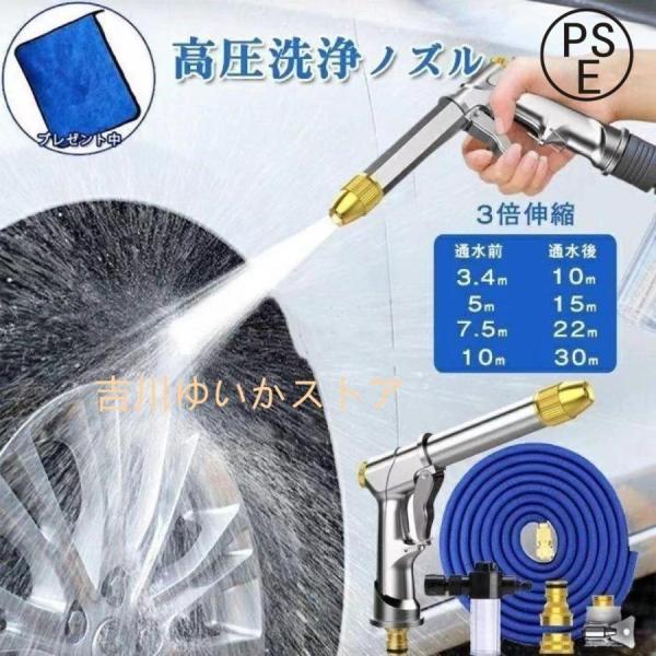 高圧洗浄ノズル 洗車 電源不要 ホース セット 強力噴射 洗浄 掃除 園芸用 水道ホース 泡モード/...