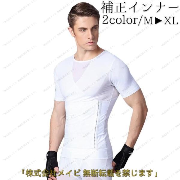 メンズ用補正下着 半袖 ラウンドネック コルセット一体型 下着 肌着 お腹引き締め 上半身引き締め ...