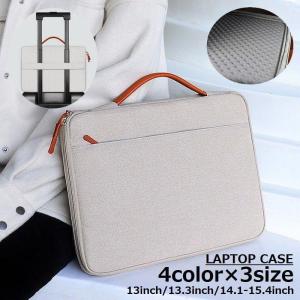 ノートパソコンケース ビジネスバッグ スリーブ 手提げ 防水 衝撃吸収 収納 ノート PC ラップトップ タブレット 洗える 肌触り快適 ずれにくい 四季兼用