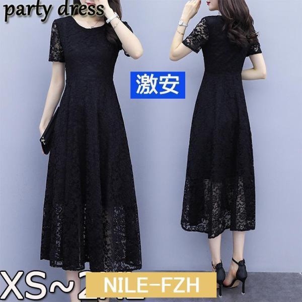 ピアノ発表会 ドレス 大人 半袖 ロング丈 無地 刺繍 ワンピース レディース 女の子 中学生 高校...