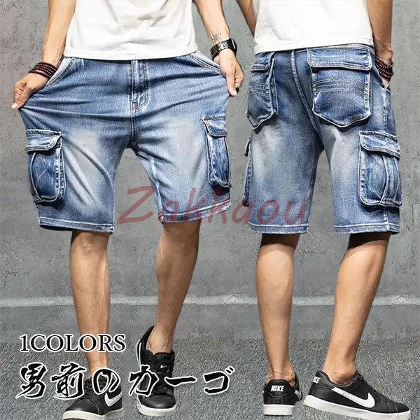 ハーフパンツ ショートパンツ デニムパンツ カーゴパンツ メンズ 大きいサイズ ストレッチ ショーツ...
