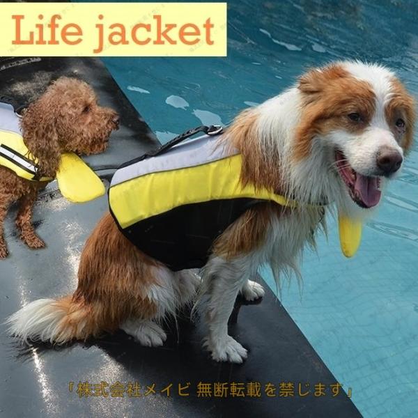 ライフジャケット 犬用 ペットウェア ドッグウェア 犬服 水着  袖なし ノースリーブ ペットグッズ...