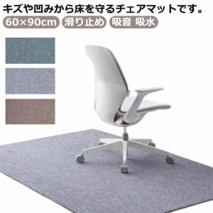 チェアマット 60×90cm 床保護マット 防音...の商品画像
