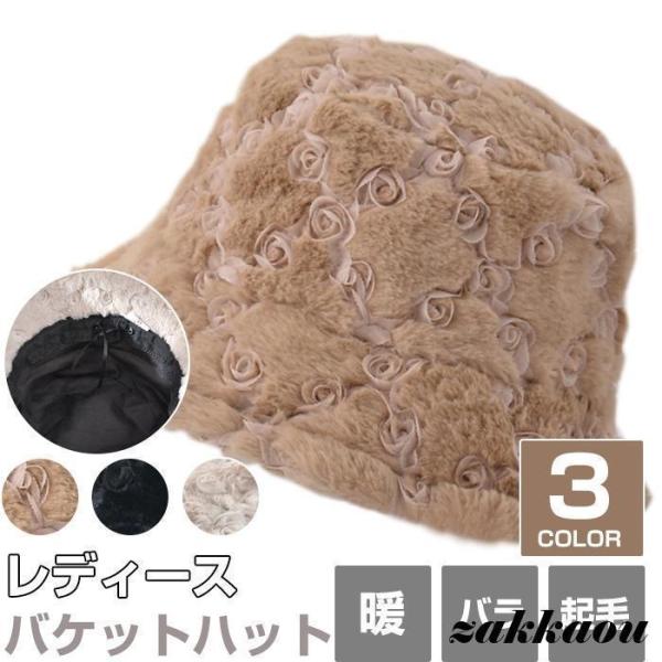 バケットハット レディース バラ 帽子 起毛 秋 冬 サイズフリー おしゃれ フリース プレゼント ...