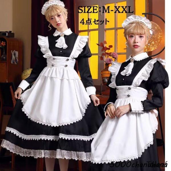 コスプレ 仮装 メイド 服 ゴスロリ ブラック 黒 コスプレ 衣装 仮装 女装 ロング丈 フリル エ...