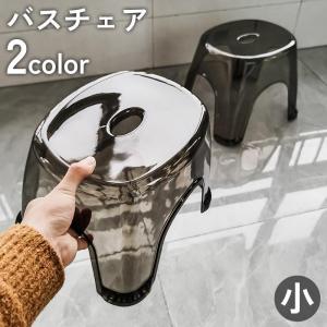 バスチェア 風呂イス 浴用椅子 シャワーチェア 踏み台 いす 透明 クリア 滑り止め 洗面台 風呂場 バスグッズ おしゃれ 使いやすい 便利 シンプルデザイン
