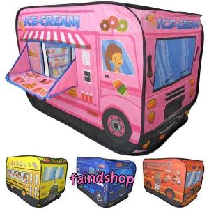 キッズテント 子供用テント 室内 車 キッズテン...の商品画像
