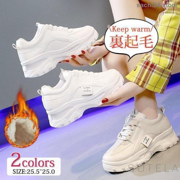 裏起毛 レディース スニーカー 厚底 シューズ 冬用 裏ボア 保温 暖かい 防寒 冬靴 通勤 通学 ...