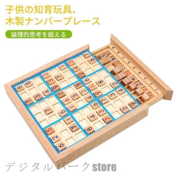 safaristore木製ナンバープレース子供の知育玩具脳ト数独パズル推理ゲームボードゲーム男女共用...