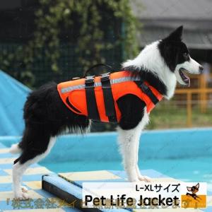 犬用ライフジャケット 犬服 犬用ウェア ドッグウ...の商品画像