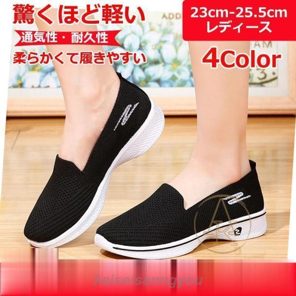 スニーカー レディース シューズ 仕事シューズランニング スポーツ 靴 ジョギング 厚底 疲れにくい...