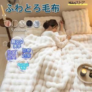 毛布 ふわとろ毛布 もこもこ毛布 フランネル カ...の商品画像