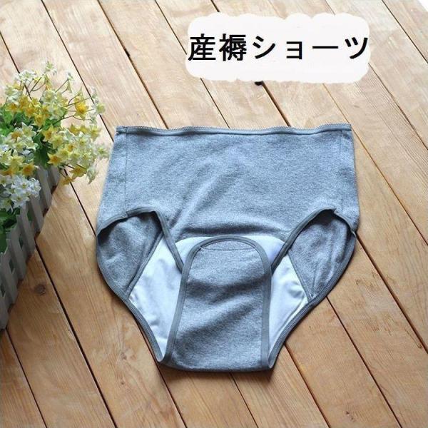 産じょくショーツ 産褥ショーツ 産後 ハイウエスト クロッチオープン クロッチ開閉 ウエスト高め マ...