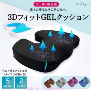 クッション 椅子 低反発 座布団 ジェルクッショ...の商品画像