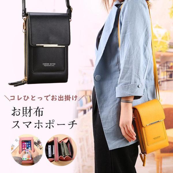 ミニ財布 小銭入れ スマホポーチ スマホショルダーバッグ レディース タッチ操作 スマホポシェット ...