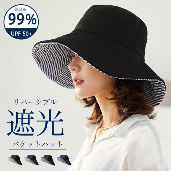 帽子 紫外線カット レディース UV 春夏 ハット  つば広帽子 バケットハット UVカット 日焼け...