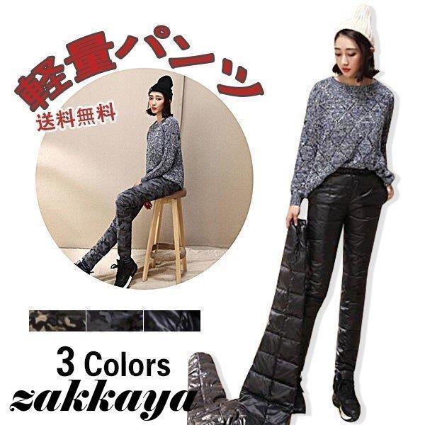 ダウンパンツ 軽量パンツ キルティングダウンパンツ レディース 防寒 あったか カモフラージュ 冬 ...