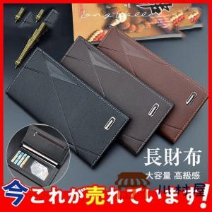商品 長財布 メンズ ロングウォレット 三つ折り 財布 レトロ ロング 薄い 高級感 ビジネス お札入れ カード入れ 父の日 大人 学生 車内を快適に