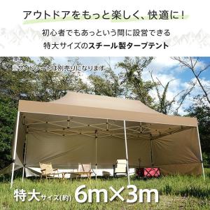 タープ タープテント 3m×6m ワンタッチタ...の詳細画像3