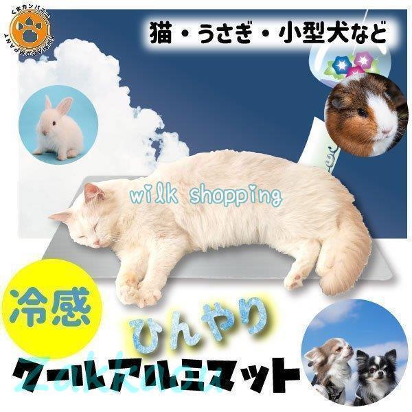 ひんやりアルミプレート 中 Mサイズ 猫 うさぎ 暑さ対策 ひんやり マット ペット用品 ひんやりグ...
