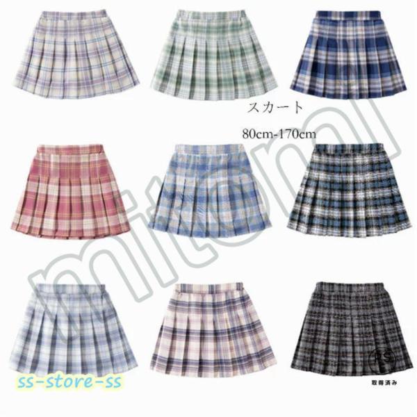 女の子 プリーツスカート jk 制服 スカート チェック柄 スカート 卒業式 発表会 プリーツスカー...