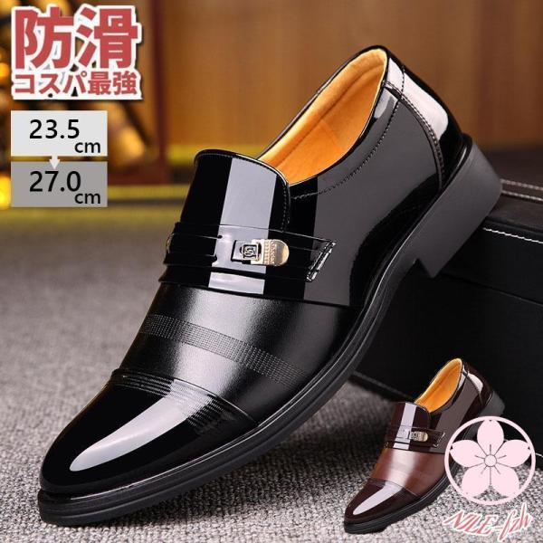 ビジネスシューズ メンズ 革靴 卒業式 ドレスシューズ カジュアル フォーマル 紳士靴 安い 幅広 ...