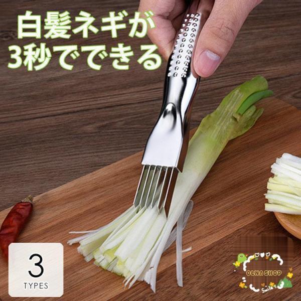 safaristore白髪ネギカッター キッチンツール 白髪ねぎ 便利 細かい 簡単 6枚刃 カッタ...