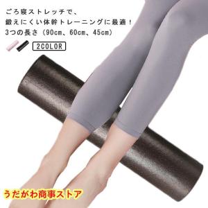 ヨガポール ロング ストレッチ用ポール エクササイズポール リセットポール 長さ90cm 60cm 45cm 直径15cm ショート 体幹 ストレッチ トレーニング用