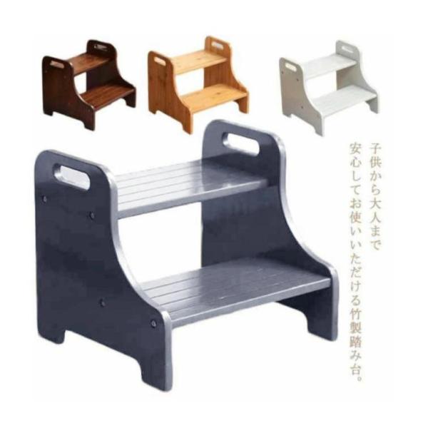 2段踏み台 ステップ台 竹製 子ども 子供 手洗い 脚立 木目 飾り棚 プランター台 大人 キッズ洗...