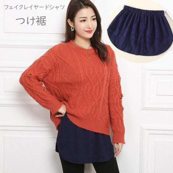 付け裾 フェイクレイヤードシャツ ニスカート レディース 女性 婦人 トップス ショート丈 無地 単...