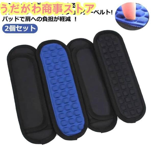 入り 肩の負担軽減 ショルダーパッド 肩パッド 3D立体減圧パッド ショルダークッション ショルダー...