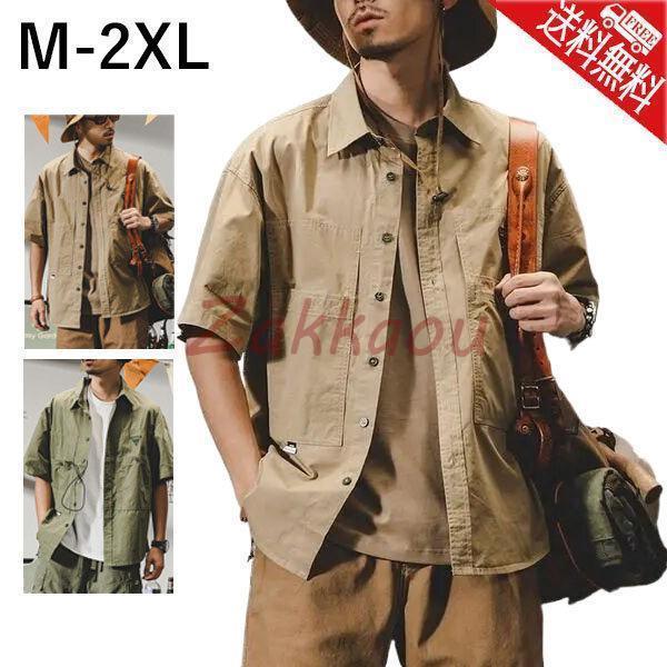 ミリタリーシャツ メンズ 半袖シャツ カジュアルシャツ ワークシャツ トップス 涼しい 大きいサイズ...