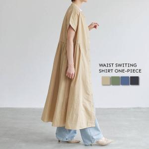 シャツワンピース ウエスト切替え 綿ポプリン 半...の商品画像