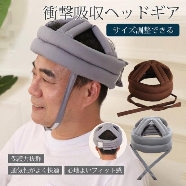 介護 ヘッドガード 高齢者 ヘッドギア 転倒 帽子 頭保護 THKJ お年寄り 老人ホーム サポート...